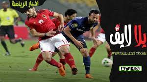 ملخص و أهداف مباراة الأهلي المصري و الترجي التونسي اليوم 19/06/2021 وهدف محمد شريف الرائع اول رد فعل من الخطيب بعد فوز الاهلى على الترجى فى رادس توابع فوز الاهلي على الترجي. Bghlt2cc Of9vm