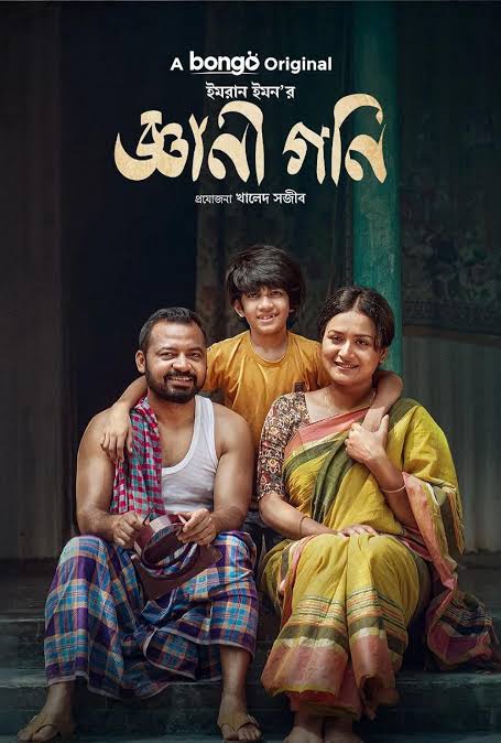 Gyani Goni (2024) &bull; Bangla on MovieLinkBD