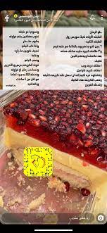 pin by hebdbjd on طبخ1 yummy food dessert dessert recipes cooking recipes desserts