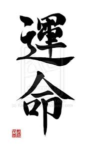Unmei Destiny By Kisaragichiyo On Deviantart Silhouette Drawing Japanese Calligraphy Star Tattoo Meaning