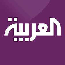 العربية