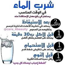 فوائد شرب الماء العامة من فوائد الماء الرجيم الأفضل Better Diet Facebook