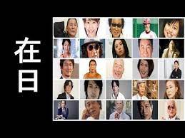衝撃 本当は日本人ではなかった 在日芸能人70人 youtube 芸能人 日本人 爆笑ネタ