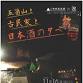 Gokayama Folk Houses and Sake Evening: Learning ..... event in Kawasaki, Kanagawa