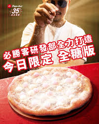 See more of 必勝客 pizza hut taiwan on facebook. å¿…å‹å®¢pizza Hut Taiwan Posts Facebook