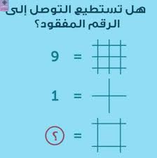 pin by منوعات مفيدة on الغاز ذكاء math math equations