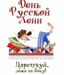 Договоры франции с португалией, пруссией, герцогом савойским и генеральными штатами, подписанные в тот же самый день (11 апреля 1713 г.), были изложены на французском языке. Kartinki S Dnem Leni Pro Lenivyh Smeshnye I Krasivye Zdes Pozitiv