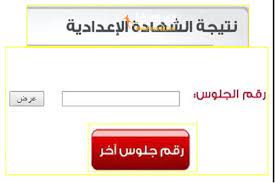 حيث يتداول رواد مواقع التواصل الاجتماعي المختلفة حاليا نبأ الإعلان عن النتائج وإتاحة إمكانية الاستعلام عهنها بشكل الكتروني من خلال الرابط المخصص لها، كما أنه بالفعل قد تم إتاحة هذا الرابط الجديد. 1ijwa4kknuwtrm