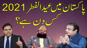 Here's what you need to do to make sheer khurma. Eid Ul Fitar 2021 Date In Pakistan 2021 Eid Ul Fitr Kab He When Will Be Eid Ul Fitar 2021 In Pak Youtube