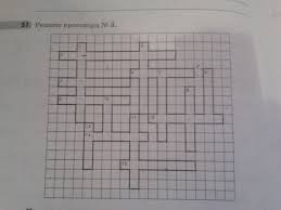 бактерии кроссворд по биологии 5 класс с вопросами и ответами Pomogite Reshit Krossvord Po Gorizontali 3 Odna Iz Grupp Bakterij Sposobnyh Sozdavat Shkolnye Znaniya Com