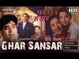 Ghar Sansar घर स स र Hd Hindi Full Movie Best Hindi Film Rajendra Kumar Nargis Balraj Sahni Youtube