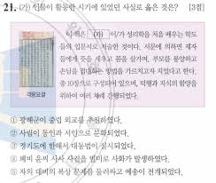 11월 일정 안내(7급 기출문제풀이, 초스피드 개념편) ì œ39íšŒ í•œêµ­ì‚¬ëŠ¥ë ¥ê²€ì •ì‹œí—˜ ê³ ê¸‰ ê¸°ì¶œë¬¸ì œ 21 25