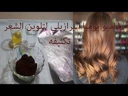 طريقة عمل شامبو بومبا البرازيلي لتطويل و تلوين الشعر بالبني الامع علاج تساقط الشعر Youtube Voss Bottle Plastic Water Bottle Water Bottle