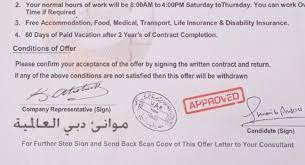 Job offer letters are formal letters sent from a hiring company to selected job candidates to confirm that the candidates have been offered the positions officially. Your Dubai Job Offer Letter Is Fake Indian Consulate Tells Job Seeker News Khaleej Times