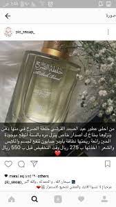 خلطة الصرح من عبدالصمد القرشي و فيه منها دهن هي نظافة و باودو feminine fragrance perfume scent body skin care