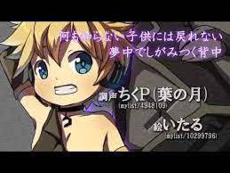 kagamine len fallin down anime vocaloid jpop