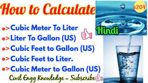 Several symbols are used as abbreviation for this unit, but mostly cu ft and ft3 are used. How To Calculate Volume Liter And Gallon In Different Size Of Tank Convert Meter Feet Liter Gallo Youtube