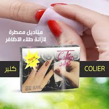 كولير مناديل ازالة طلاء الاظافر -12 منديل - متجر عالم العناية