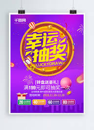 Are you looking for free lucky draw templates? Carousel Lucky Draw Poster Template Image Picture Free Download 732654727 Lovepik Com