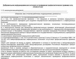 Vakcinaciya Protiv Grippa