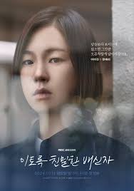 Photos] Character Posters Added for the Upcoming Korean Drama 'Doubt' @  HanCinema