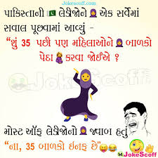 Enter and enjoy indian humor. Top 500 Jokes In Gujarati Gujarati Jokes àª àªàª° àª¤ àª àª àª¸ Jokescoff