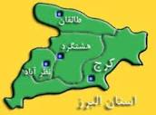 اقلیم آب و هوایی استان البرز