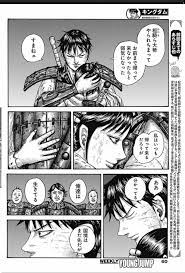 漫画 『キングダム』【第754話】 日本語 RAW - 漫画 キングダム manga Kingdom