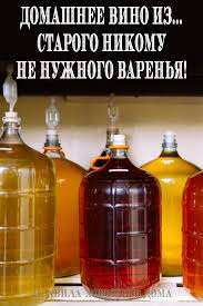 наливка из малины на водке на 3 литровую банку Domashnee Vino Iz Starogo Nikomu Ne Nuzhnogo Varenya Domashnee Vino Recepty Alkogolnyh Napitkov Vinnye Napitki