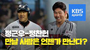 5월 22일 삼성 라이온즈 박석민 7년연속 두자릿수 홈런; ì •ê·¼ìš° Lg ì—˜ì§€ í–‰ì— ì†Œí™˜ëœ ì •ì°¬í—Œ 5ë…„ ì „ ê·¸ ê²½ê¸° Kbsë‰´ìŠ¤ News Youtube