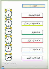 You can do the exercises online or download the worksheet as pdf. Jam Interactive Worksheet For Kafa Tahun 4