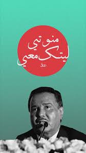فنان العرب محمد عبده graphic art prints cute drawings islamic art pattern