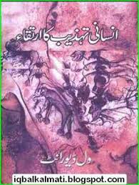 The Story Of Civilization By Will Durant In Urdu Pdf Free Download Https Ift Tt 2pgkljp Free Books Download Books Free Download Pdf Free Books Online
