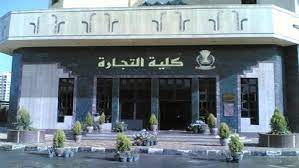بوضع هذا الموضوع ليكون دليل للطلاب الجدد. Ø´Ø±ÙˆØ· Ø§Ù„Ø§Ù„ØªØ­Ø§Ù‚ Ø¨ÙƒÙ„ÙŠØ© ØªØ¬Ø§Ø±Ø© Ø¥Ù†Ø¬Ù„ÙŠØ²ÙŠ Ø¬Ø§Ù…Ø¹Ø© Ø­Ù„ÙˆØ§Ù† Ø§Ù„Ø§Ù…ØªØ­Ø§Ù† Ø§Ù„ØªØ¹Ù„ÙŠÙ…Ù‰