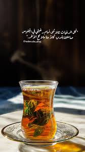 ك ل الرغبات تتلاشى أمام رغبتي في الجلوس صامتين يشرب ك ل ا منا ملامح الآخر tea art blue flower wallpaper glassware