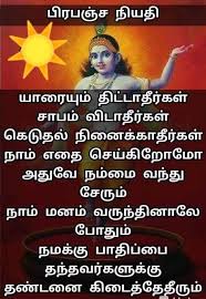 Lunapic Free Online Photo Editor Open From Url Good Thoughts Quotes Tamil Motivational Quotes Gita Quotes