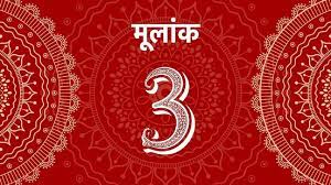 Mulank 3 Jyotish 15 november 2023 Numerology Prediction: स्वास्थ्य अच्छा  रहेगा, रहन सहन पर ध्यान देंगे - ank jyotish mulank 3 for 15 november 2023  numerology prediction number three today check your lucky colors ...