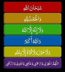 Subhanallah Alhamduleallah La Ilaha Ila Allah Allahu Akbar Simple Words With A Lot A Lot Of Ajer Just Re Islamic Quotes Simple Words Inspirational Quotes