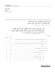 الاستقصاء الخاصة بالرقابة الداخلية.و يعني تقييم فعالية نظام الرقابة الداخلية في منع أو اكتشاف الأخطاء الجوهرية والغش والتحريف وسوء العرض في تأكيدات القوائم المالية خلال فترة معقولة من تاريخ وقوعها،ويتم تنظيم هذا. 2