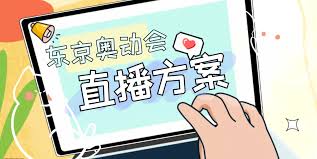 東京奧運開幕式今（23）日於東京新國立競技場舉行，繼 5 年前日本前首相安倍晉三以瑪利歐造型登場後，身為 acg 大國的日本，從選手入場的橋段起就待給. I80vcorgibectm