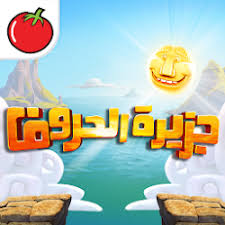 لعبة جزيرة الحروف لعبه كلمات