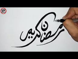 Cara menggambar dan mewarnai kaligrafi allah 3d dengan spidol sederhana dan mudah duration. Download Video Cara Membuat Kaligrafi Ramadhan Kareem Gambar Kaligrafi