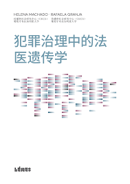 Yo maps mary you x d yo maps mary you x d dalisoul ft yo maps mutengo utali zambian music blog get clear maps of mary d area and directions to / bruno mars marry you live performance jingle bell ball 2012. Pdf çŠ¯ç½ªæ²»ç†ä¸­çš„æ³•åŒ»é—ä¼ å­¦