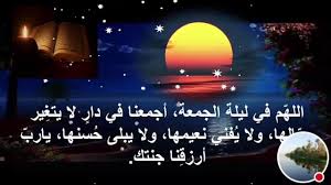 pdf | دعاء اخر جمعة من سنة 2022 وأدعية مستجابة لاستقبال عام 2022 – شبكة  الخليج