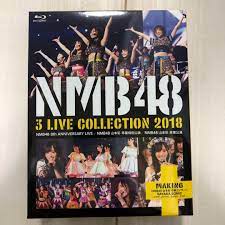 最上の品質な 【山本彩卒業公演】NMB48/3 LIVE COLLECTION 2018 ミュージック - greatmarket.be