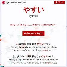 jlpt n4 grammar list japanese quizzes 日本の名言 英単語 英語 独学