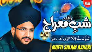 Shabe Meraj Ka Waqia EXPLAINED by Mufti Salman Azhari Full Bayan