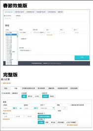 일부 기차역에는 철도 관련 기념품을 판매하는 매장이 입점해 있다. å°éµæ•ˆèƒ½ç‰ˆè¨‚ç¥¨ç¶²å¥åŠŸæ˜¥ç¯€è¨‚ç¥¨çµ‚æ–¼ä¸å¡žæ©Ÿäº† æ–°èž Rti ä¸­å¤®å»£æ'­é›»è‡º