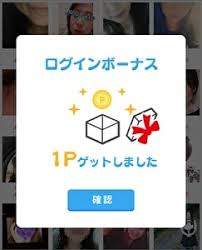 ハッピーメールの登録特典。無料ポイントを全部ゲットしよう！