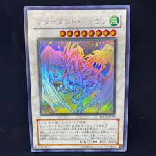 スターダスト ドラゴン ホロ